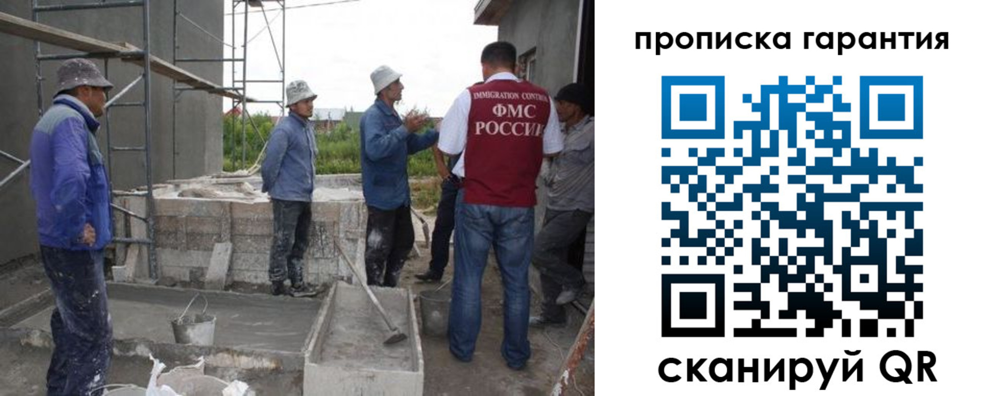 прописка гарантия в Губкинском
