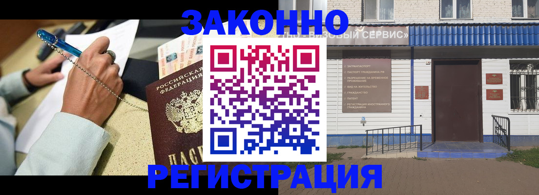 миграционный учет в Губкинском