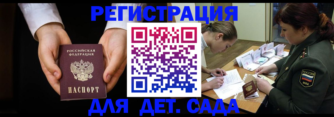 временная регистрация в Губкинском