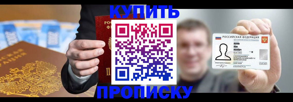 где прописаться в Губкинском