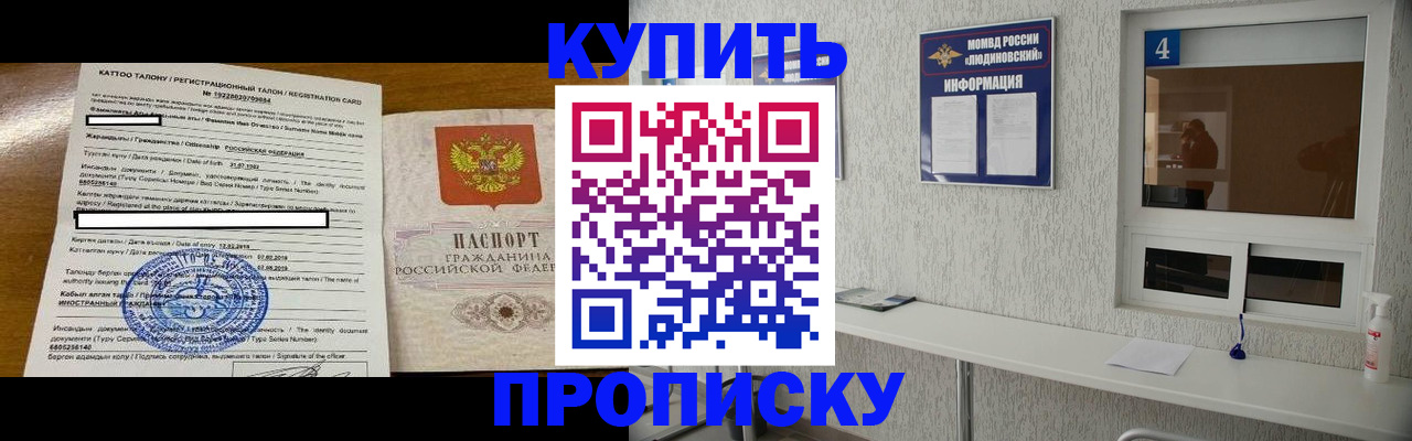 временная регистрация поиск в Губкинском