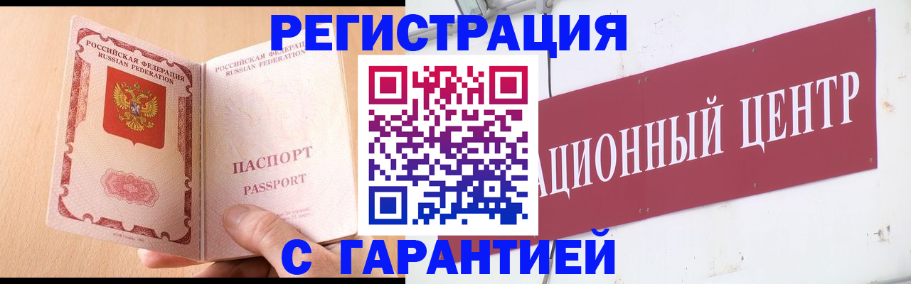 прописка паспорт в Губкинском